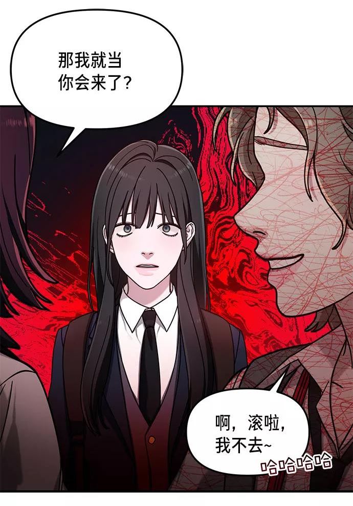 如出一辙的女儿漫画,第52话75图