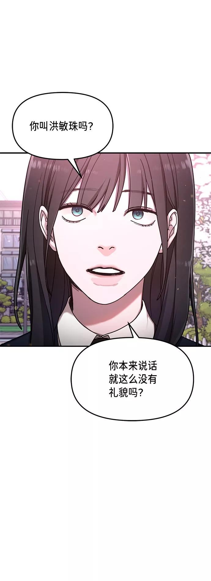 如出一辙的女儿漫画,第52话77图