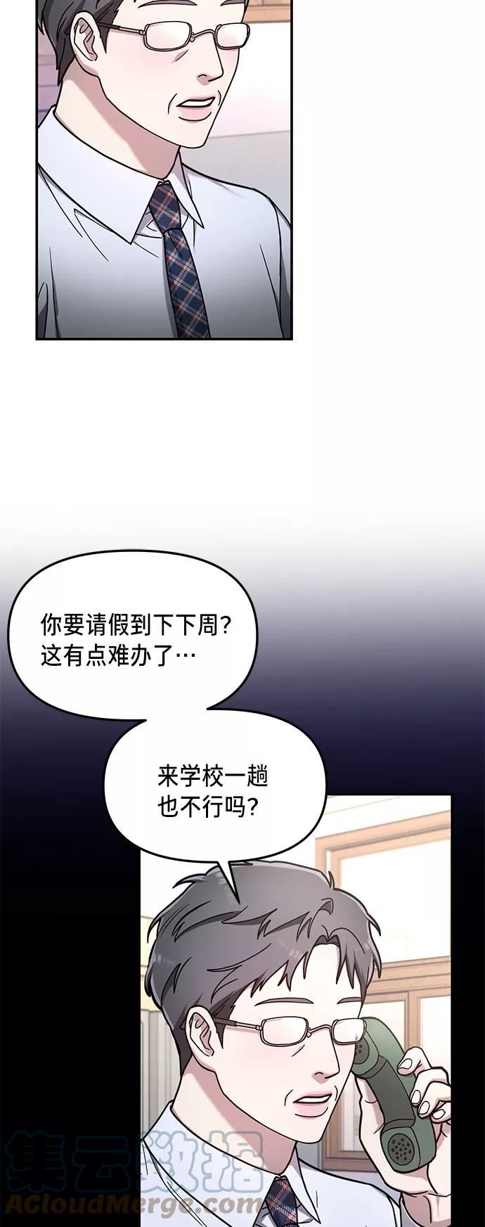 如出一辙的女儿漫画免费下划50漫画,第54话58图