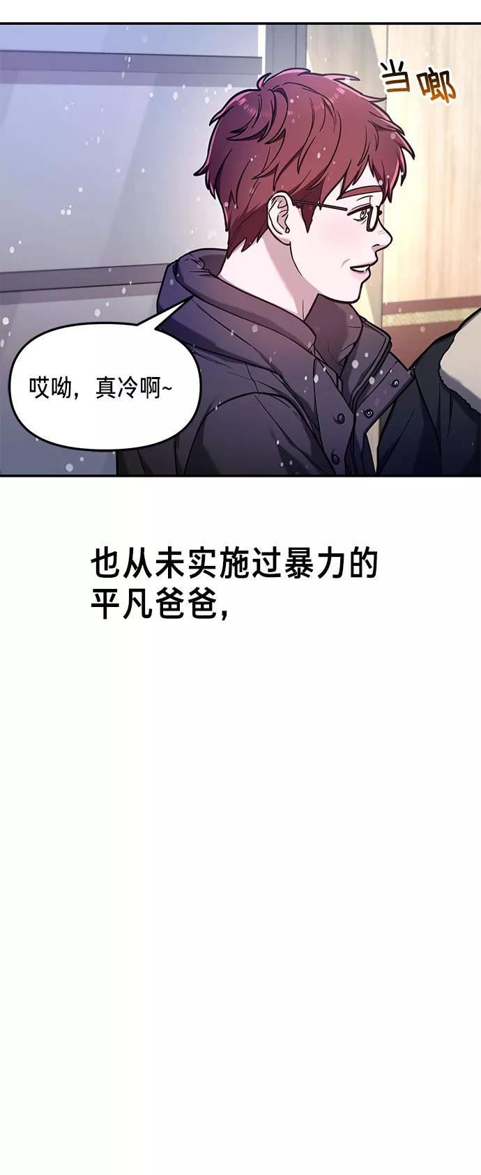 如出一辙的女儿漫画在线阅读漫画,第57话11图