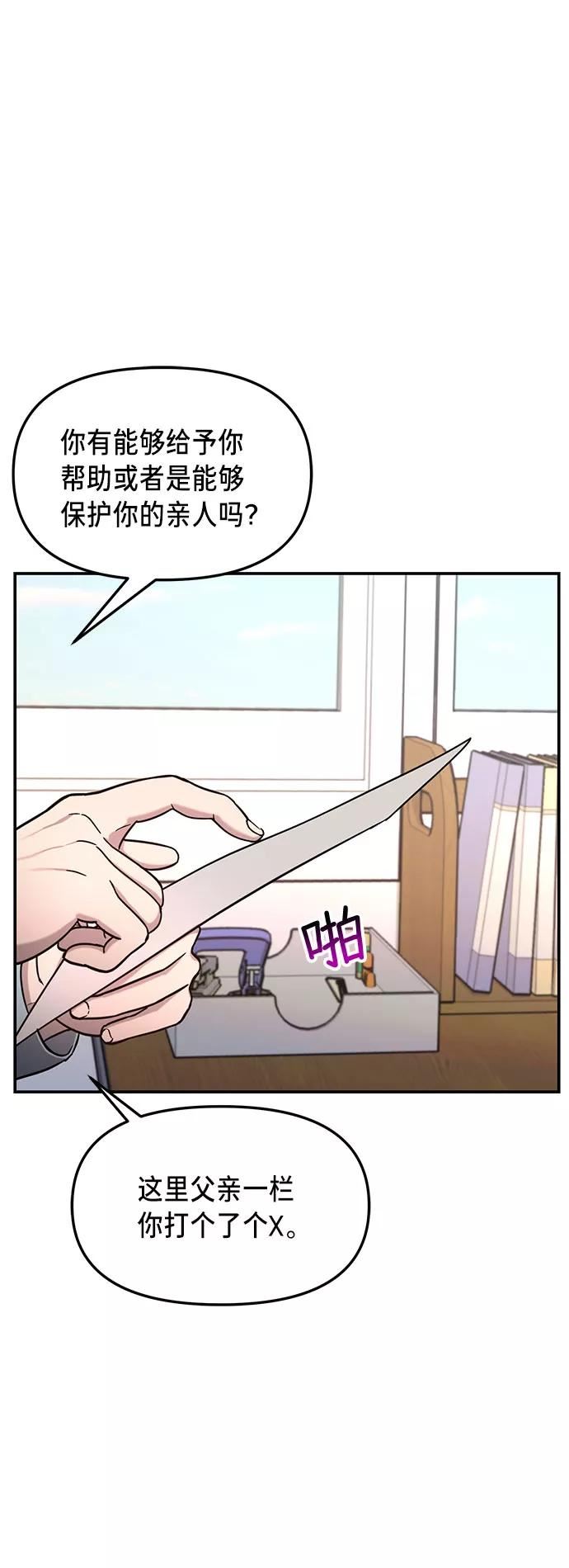 如出一辙的女儿漫画在线阅读漫画,第57话2图