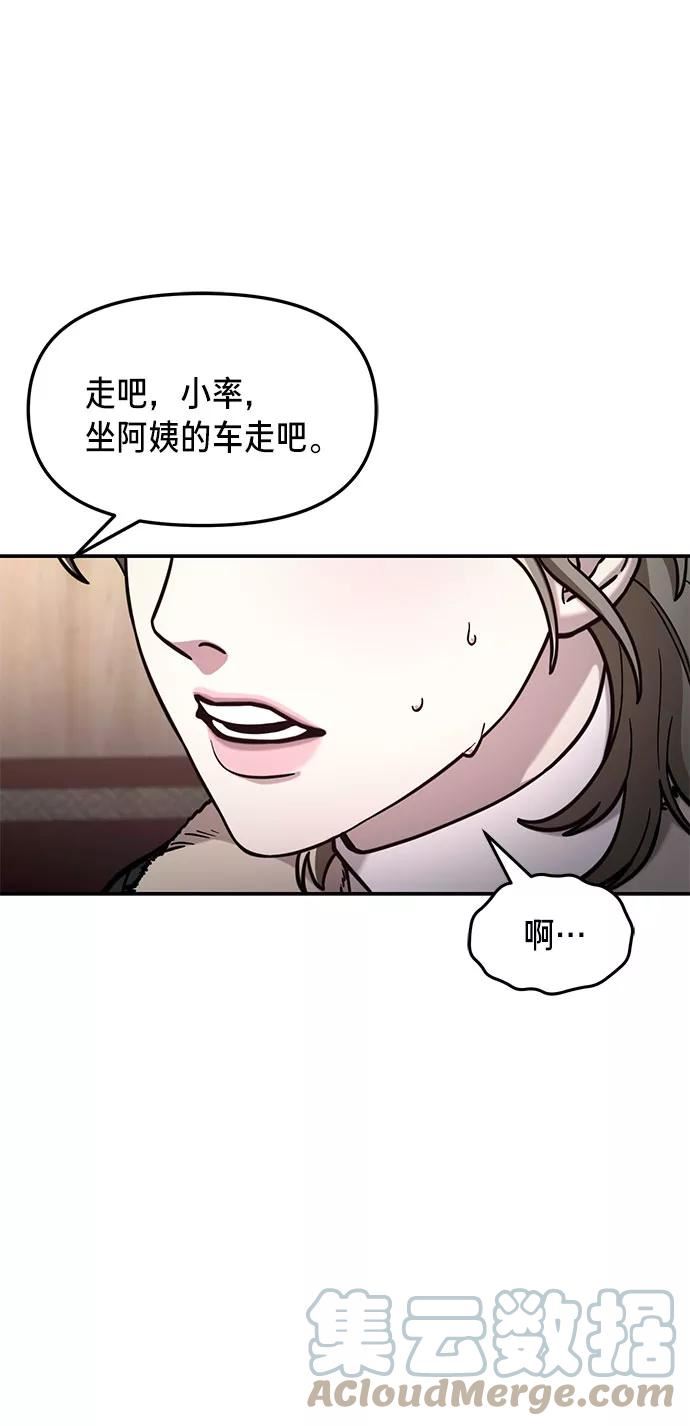 如出一辙的女儿漫画在线阅读漫画,第57话43图