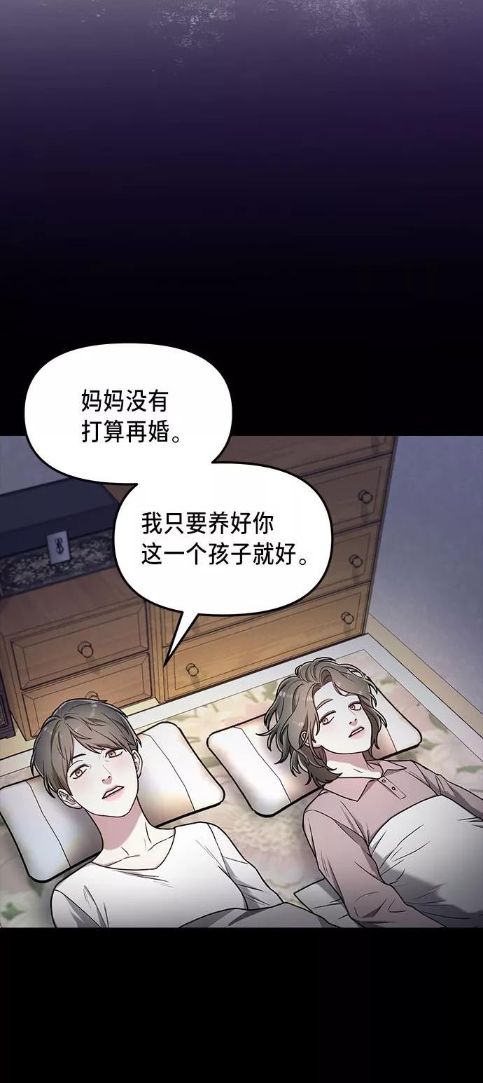 如出一辙的女儿漫画在线阅读漫画,第57话51图