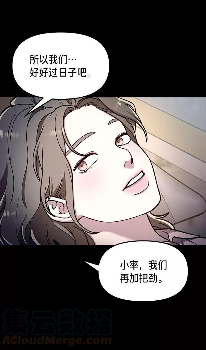 如出一辙的女儿漫画在线阅读漫画,第57话52图