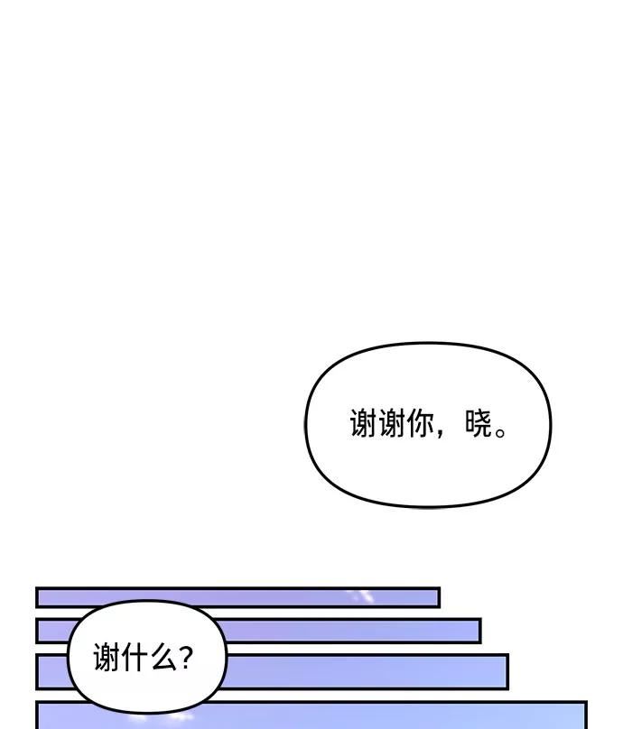 如出一辙的女儿漫画在线阅读漫画,第57话84图