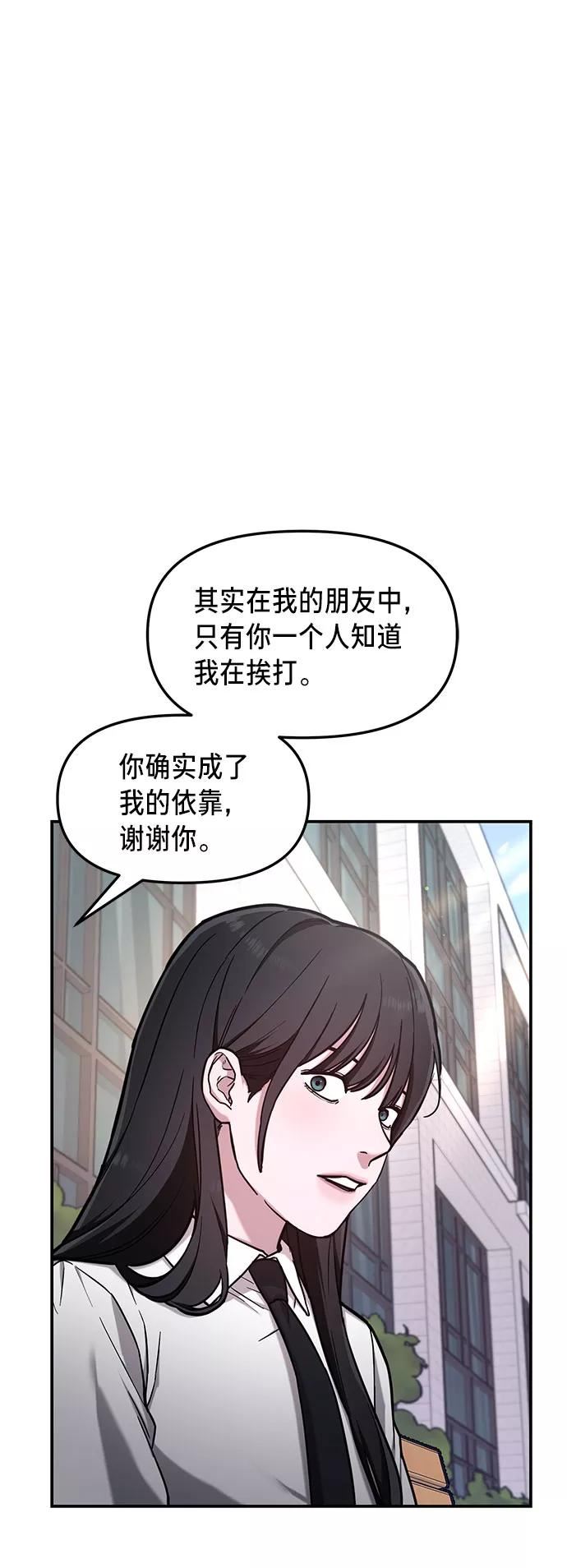 如出一辙的女儿漫画在线阅读漫画,第57话87图