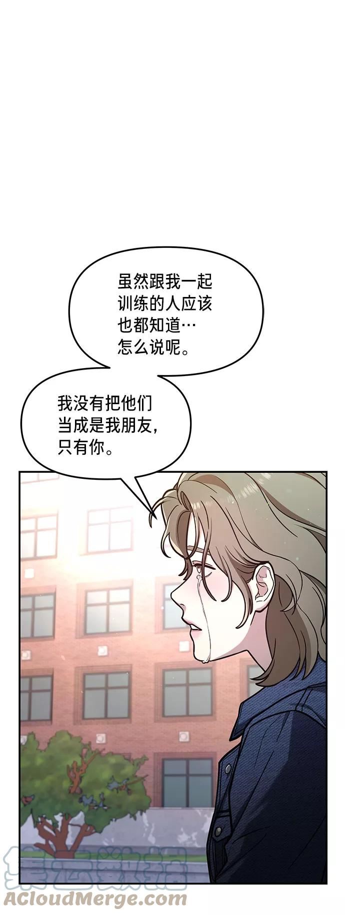 如出一辙的女儿漫画在线阅读漫画,第57话88图