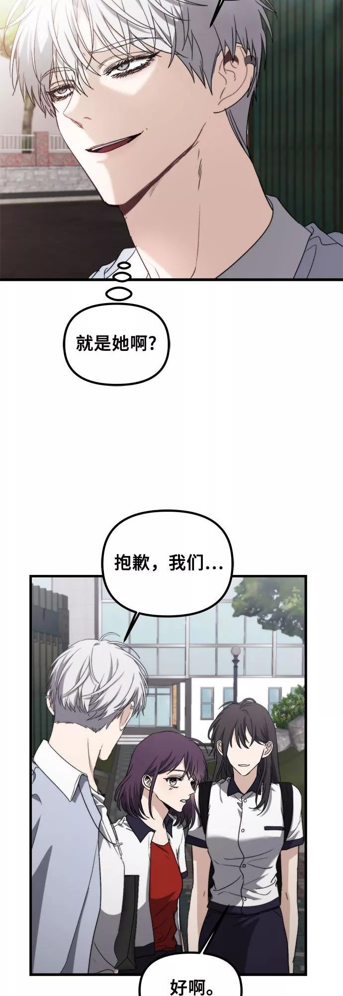 从梦到自由壁纸漫画,第51话12图