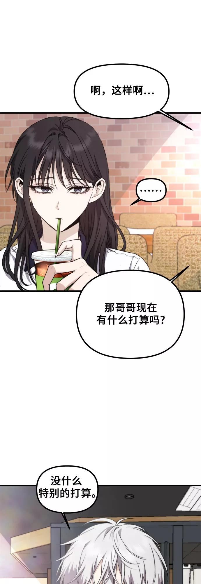 从梦到自由壁纸漫画,第51话17图