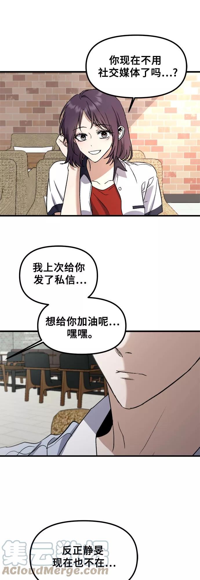 从梦到自由壁纸漫画,第51话22图