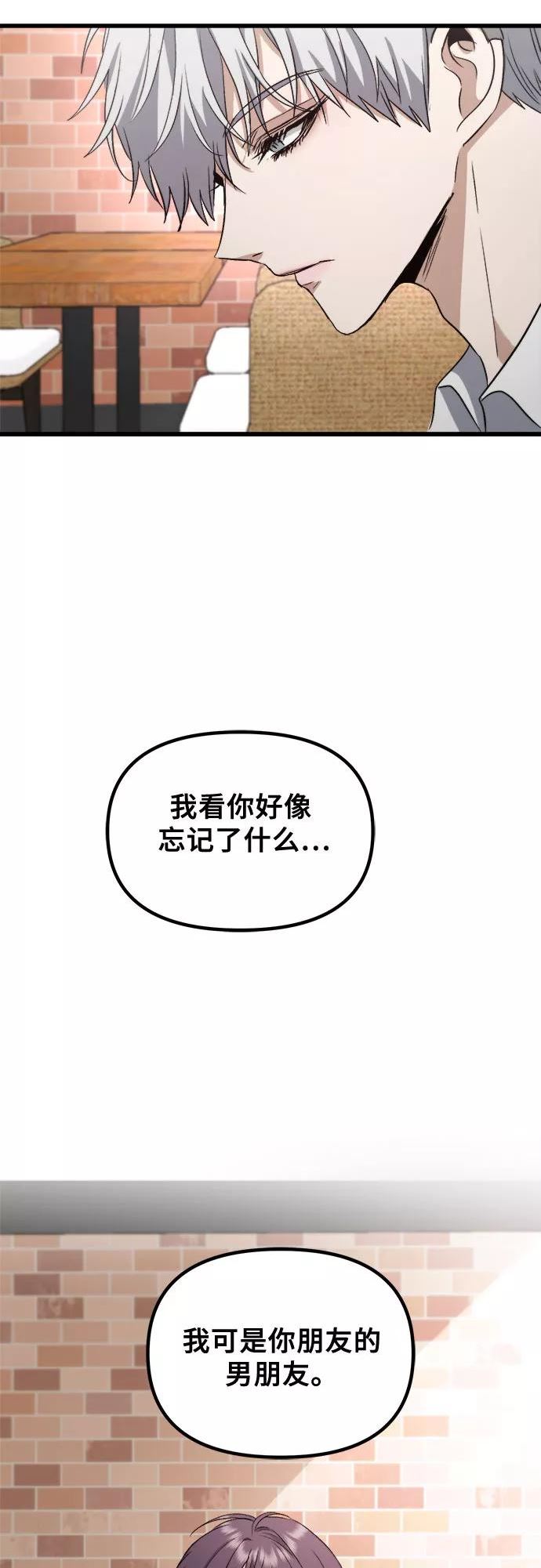 从梦到自由壁纸漫画,第51话27图