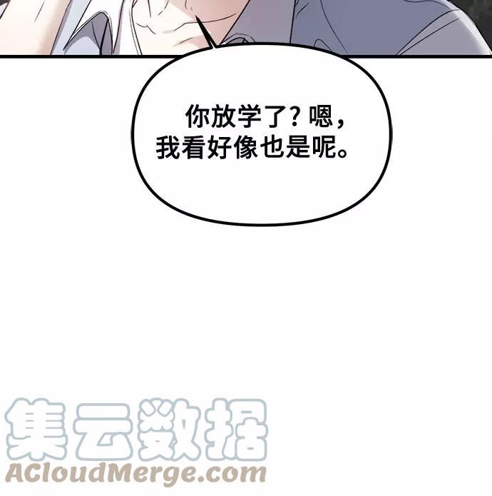 从梦到自由壁纸漫画,第51话4图