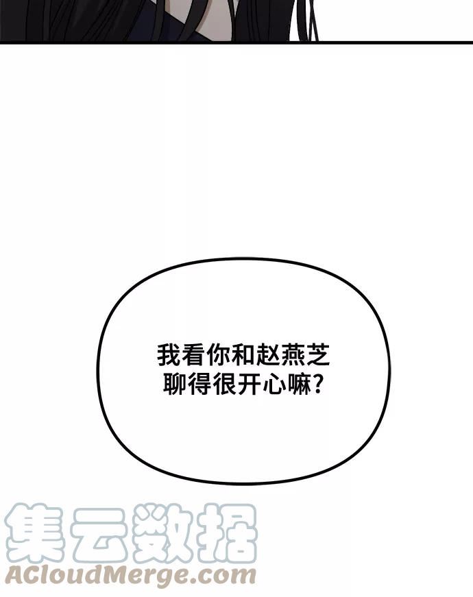 从梦到自由壁纸漫画,第51话43图