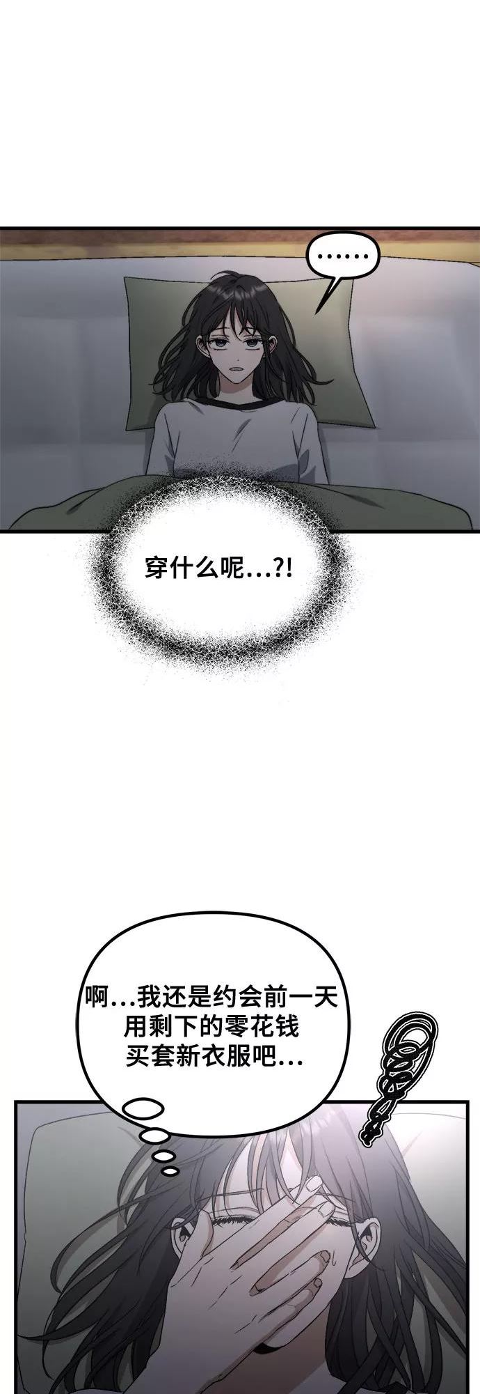 从梦到自由壁纸漫画,第51话54图