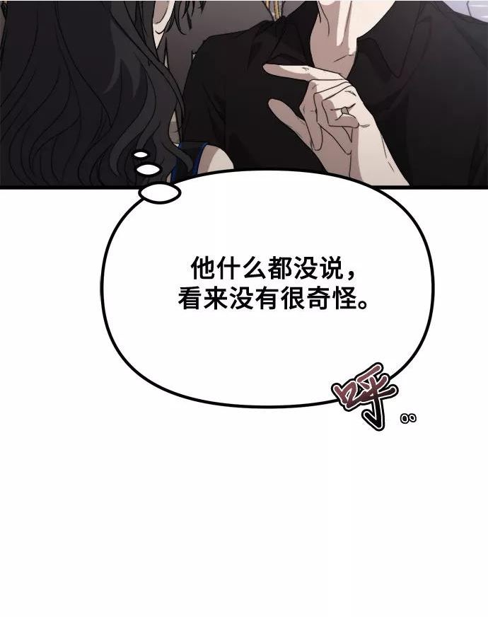 从梦到自由壁纸漫画,第51话63图