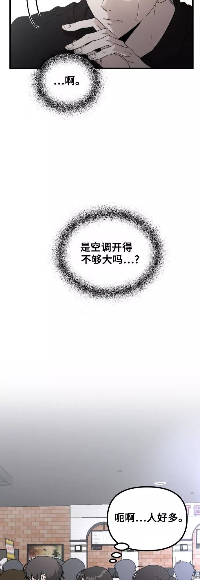 从梦到自由壁纸漫画,第51话65图