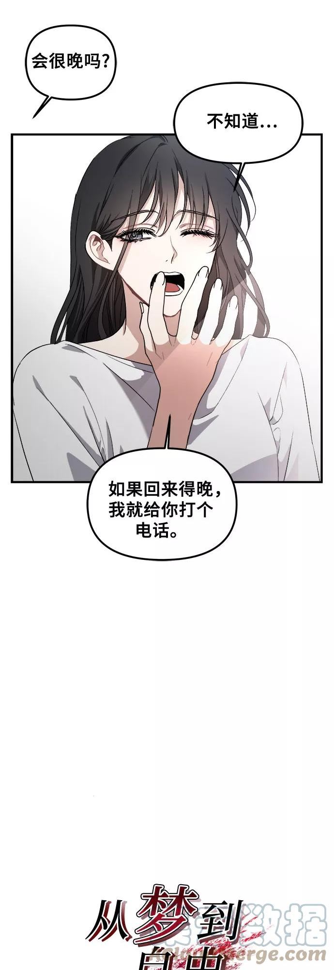 从梦到自由漫画免费下拉式漫画,第53话10图