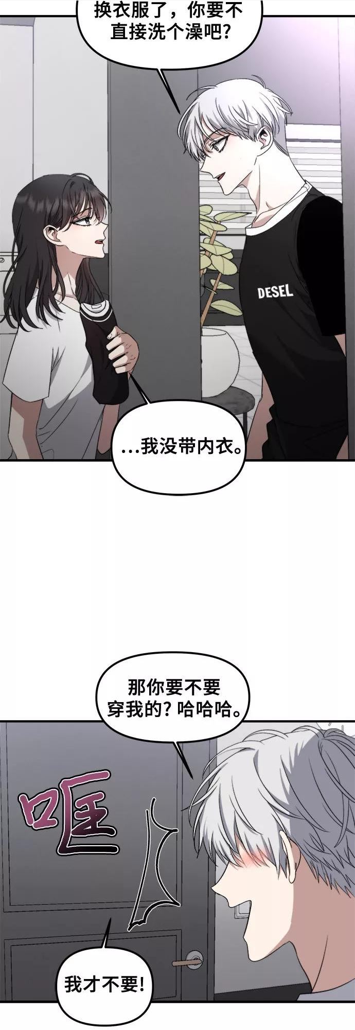 从梦到自由漫画免费下拉式漫画,第53话21图