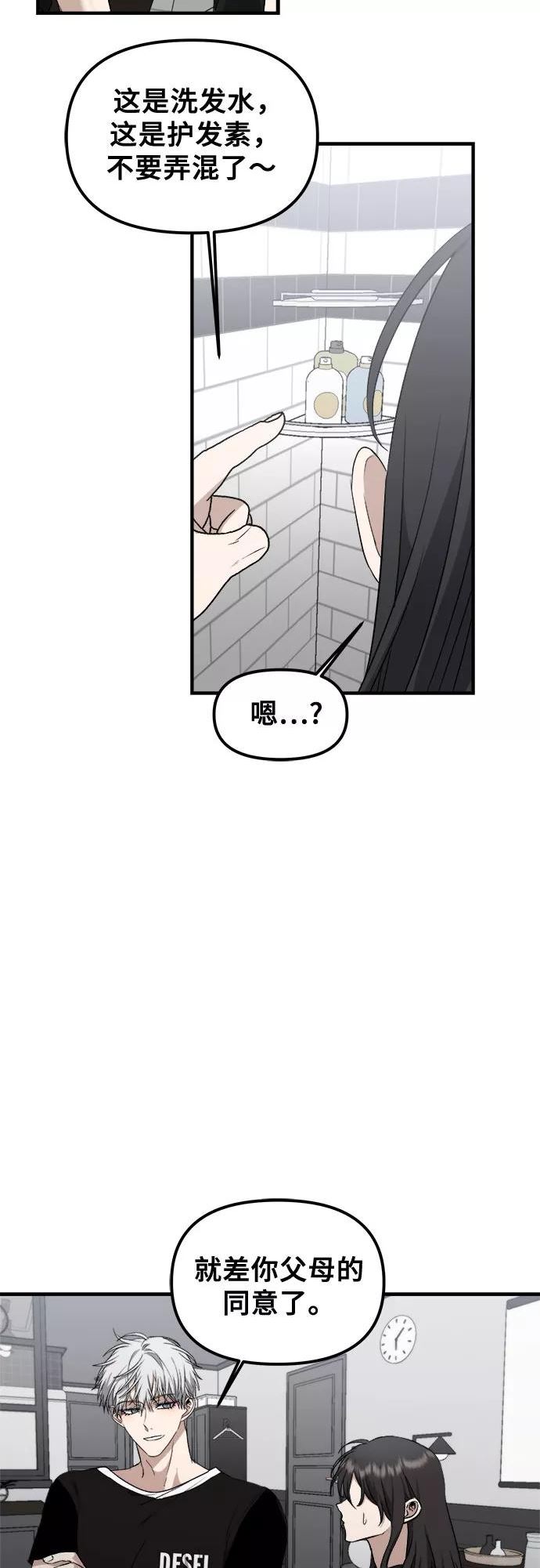 从梦到自由漫画免费下拉式漫画,第53话36图