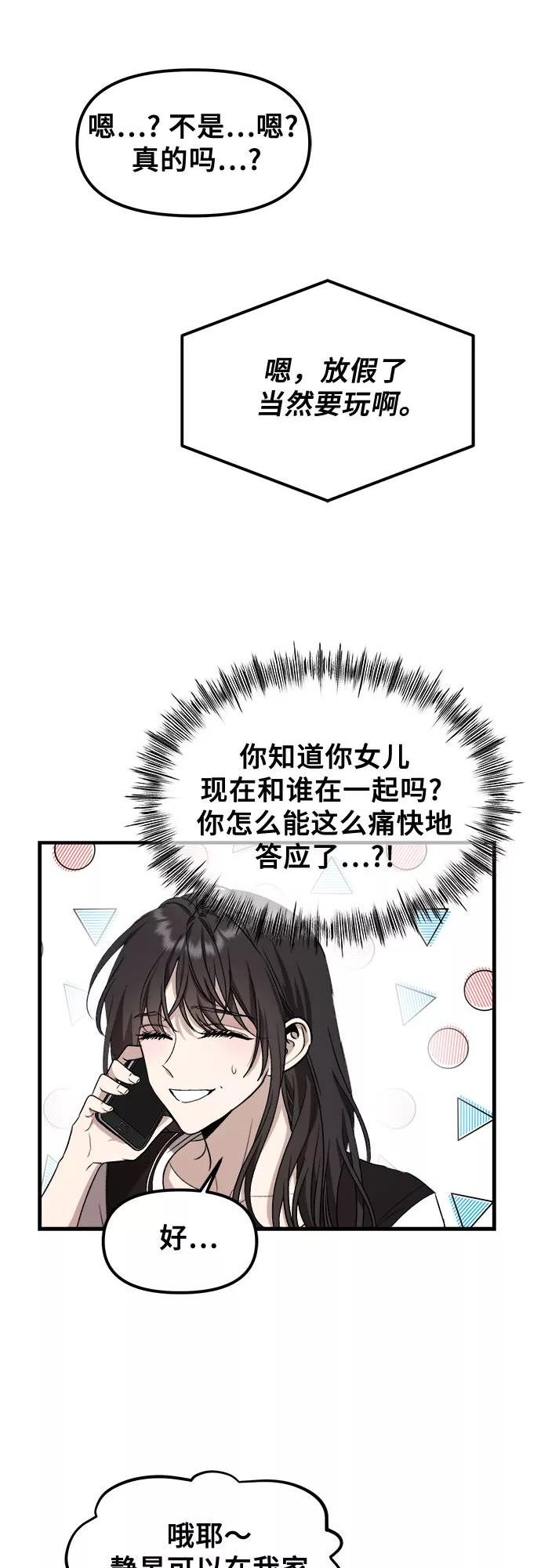 从梦到自由漫画免费下拉式漫画,第53话41图