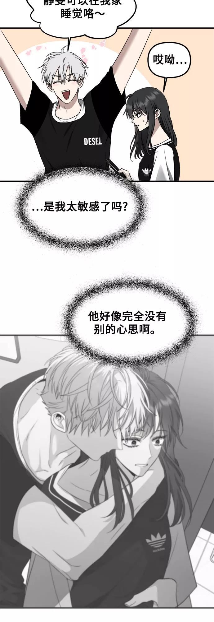 从梦到自由漫画免费下拉式漫画,第53话42图