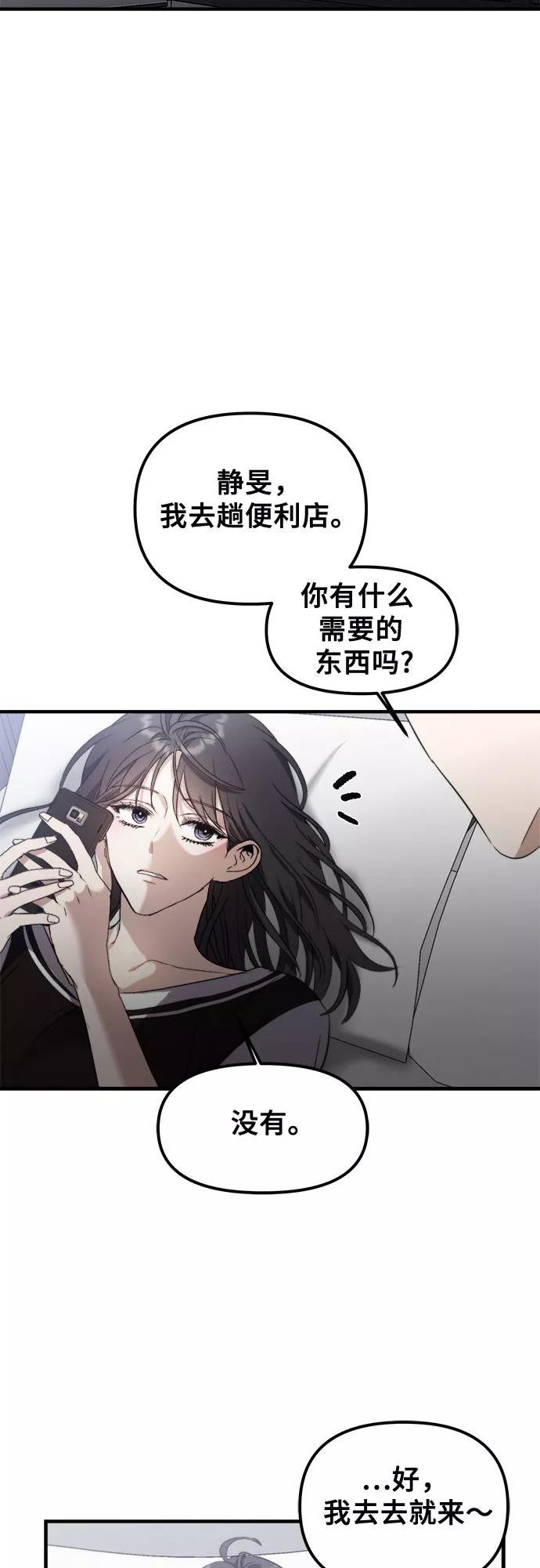 从梦到自由漫画免费下拉式漫画,第53话50图