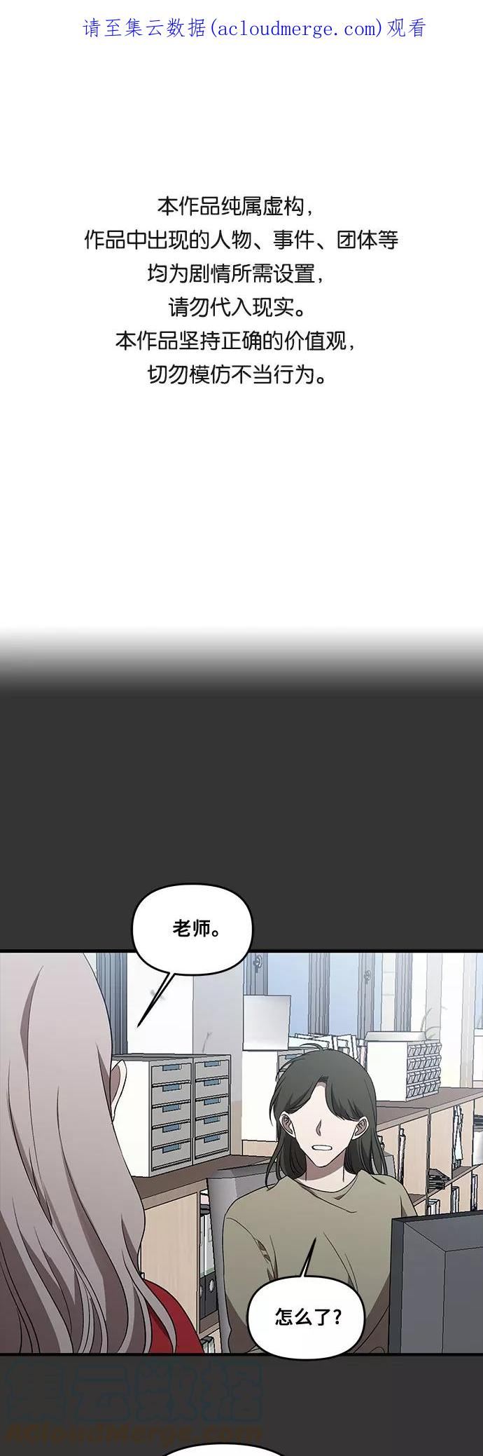 从梦到自由男主漫画,第43话1图