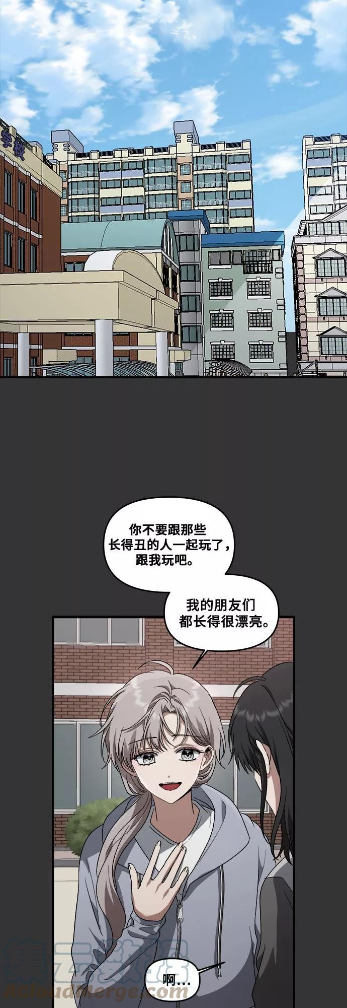 从梦到自由男主漫画,第43话19图