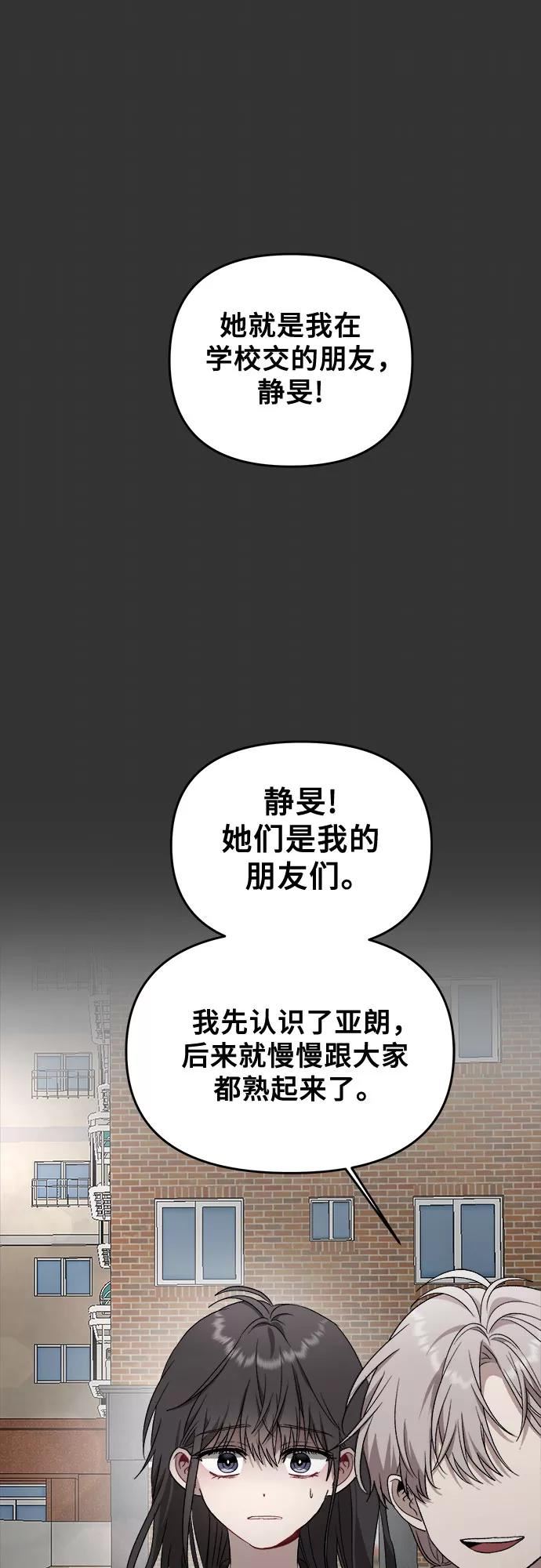 从梦到自由男主漫画,第43话21图