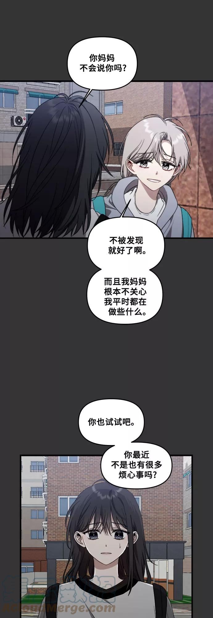 从梦到自由男主漫画,第43话25图