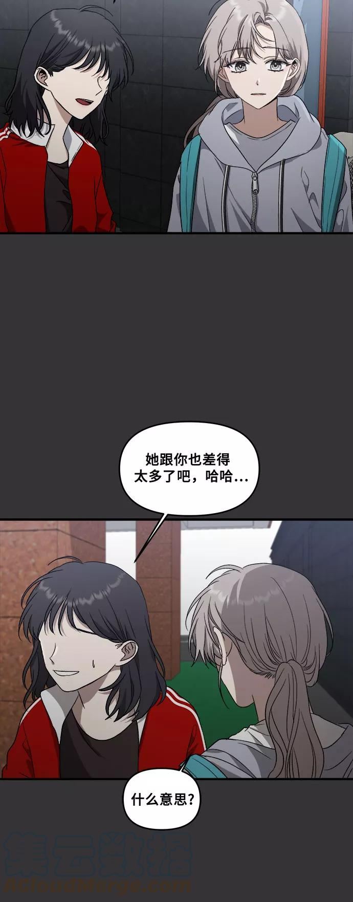 从梦到自由男主漫画,第43话28图