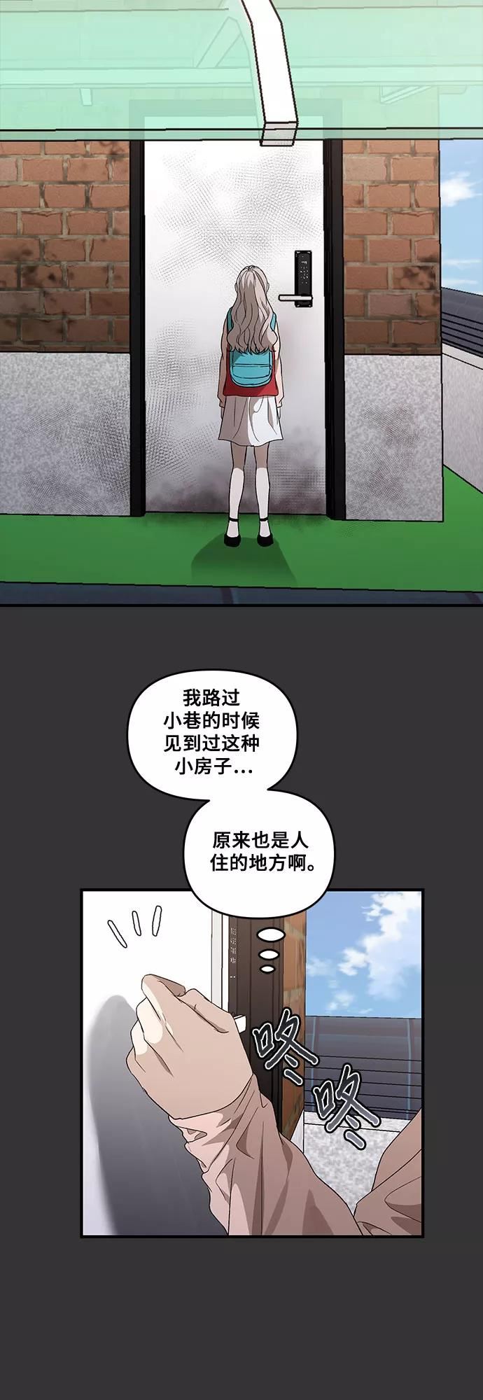 从梦到自由男主漫画,第43话5图