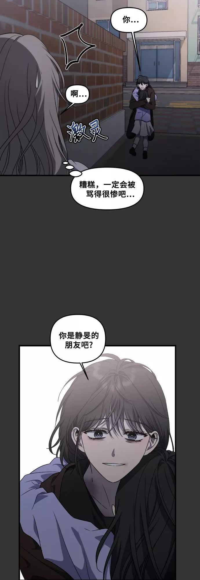 从梦到自由男主漫画,第43话56图