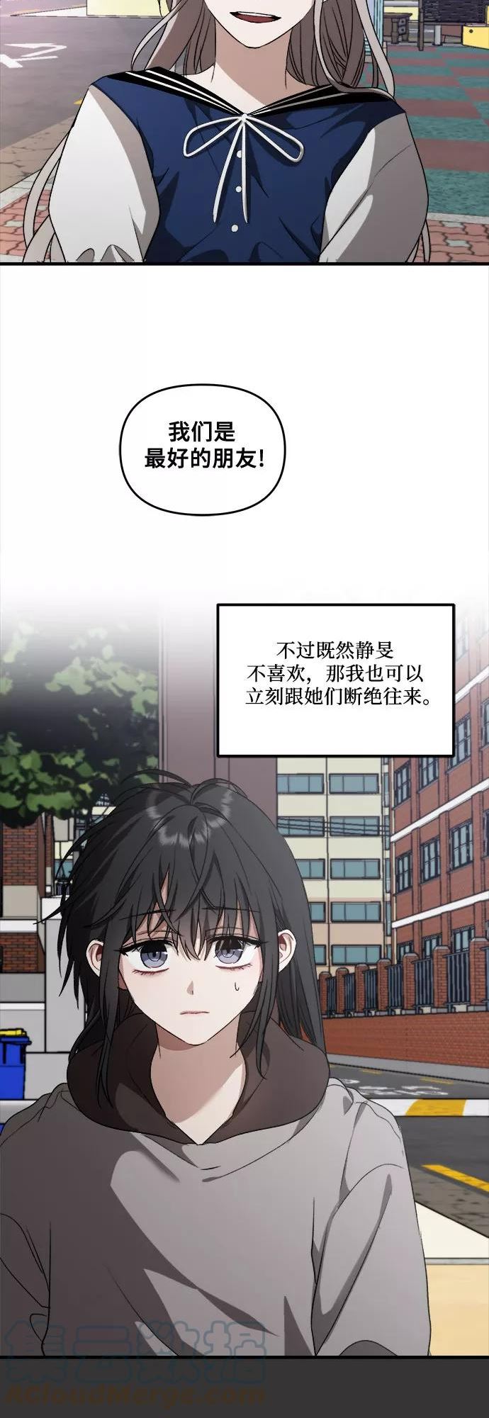 从梦到自由男主漫画,第43话73图