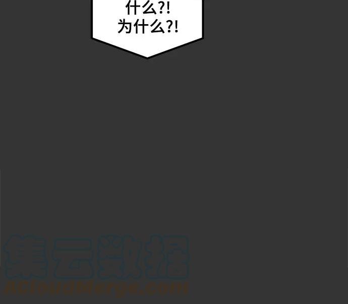 从梦到自由男主漫画,第43话76图