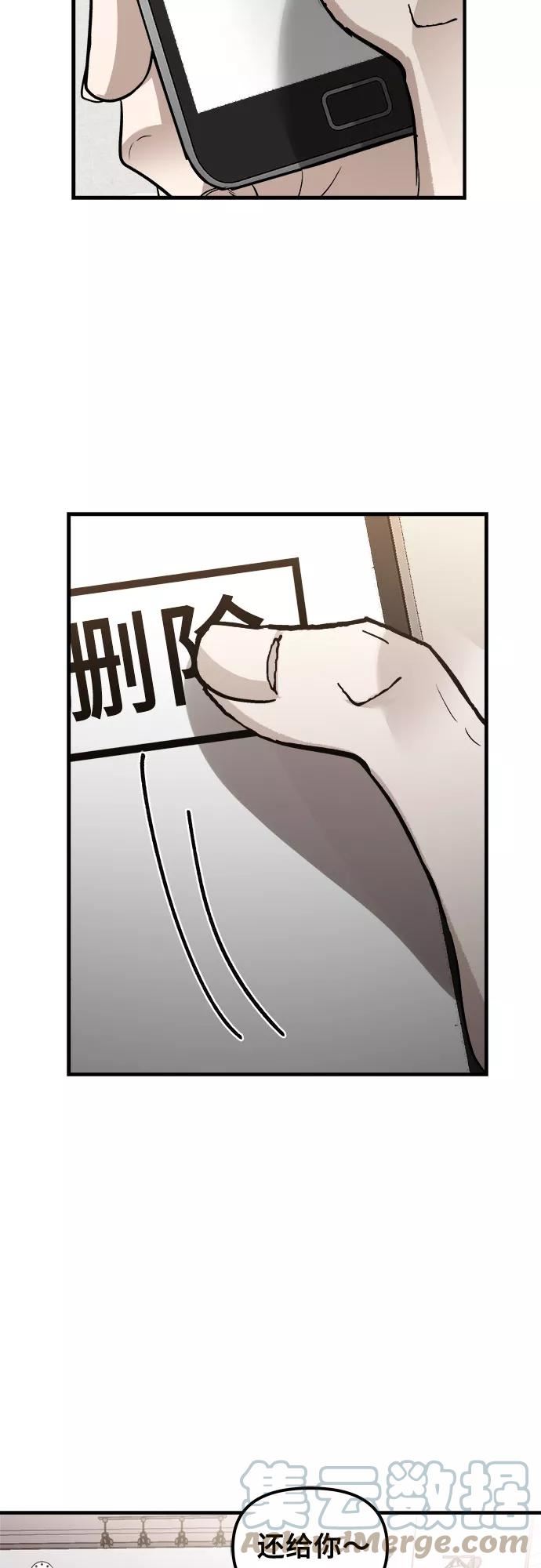 从梦到自由男主漫画,第54话49图