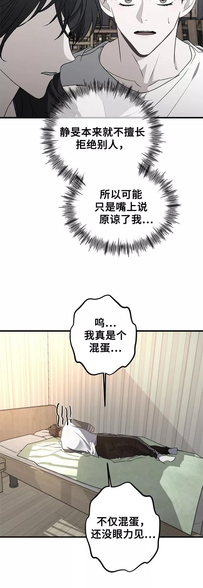 从梦到自由壁纸漫画,第55话11图