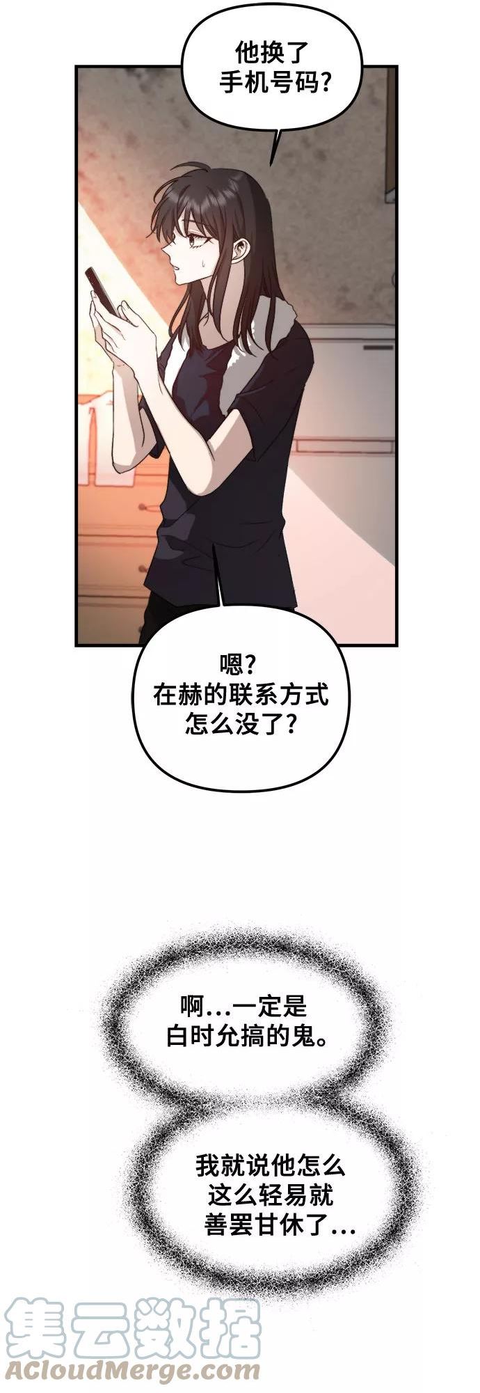 从梦到自由壁纸漫画,第55话16图