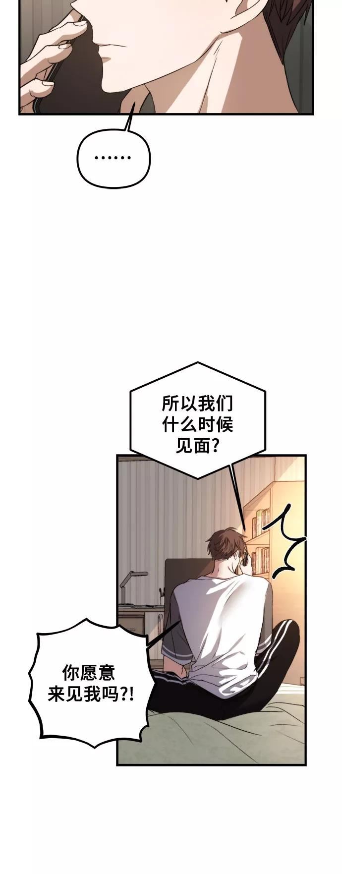 从梦到自由壁纸漫画,第55话26图