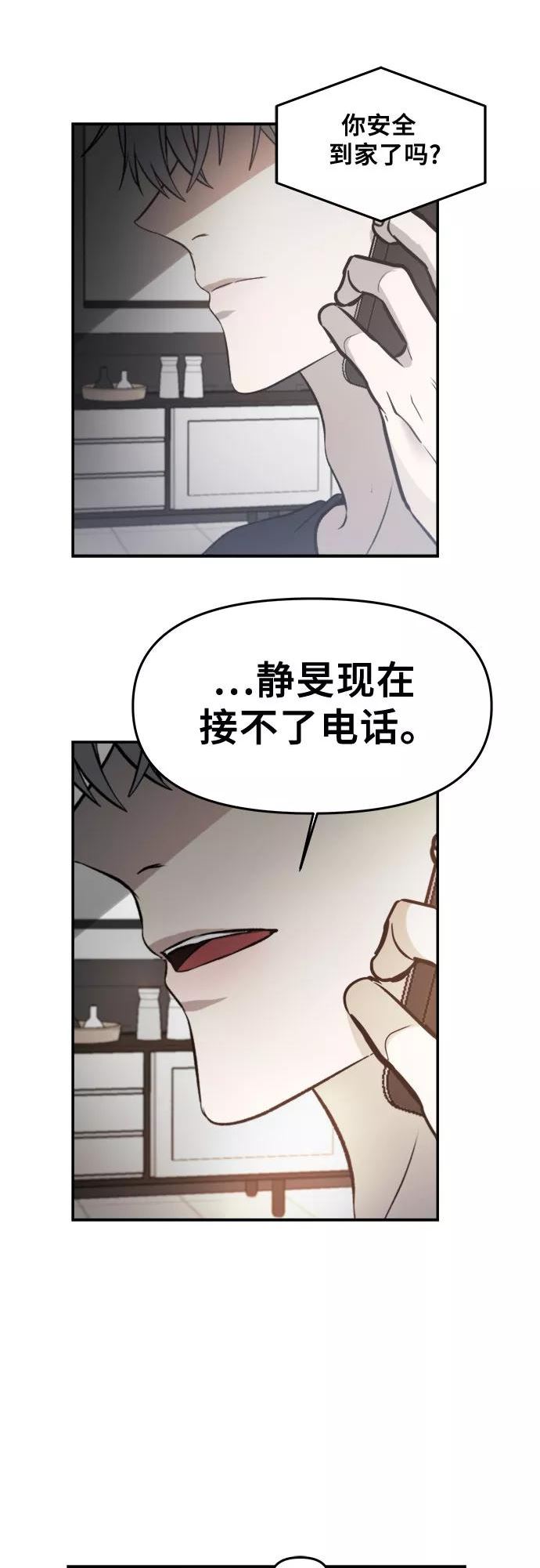 从梦到自由漫画免费下拉式漫画,第56话45图