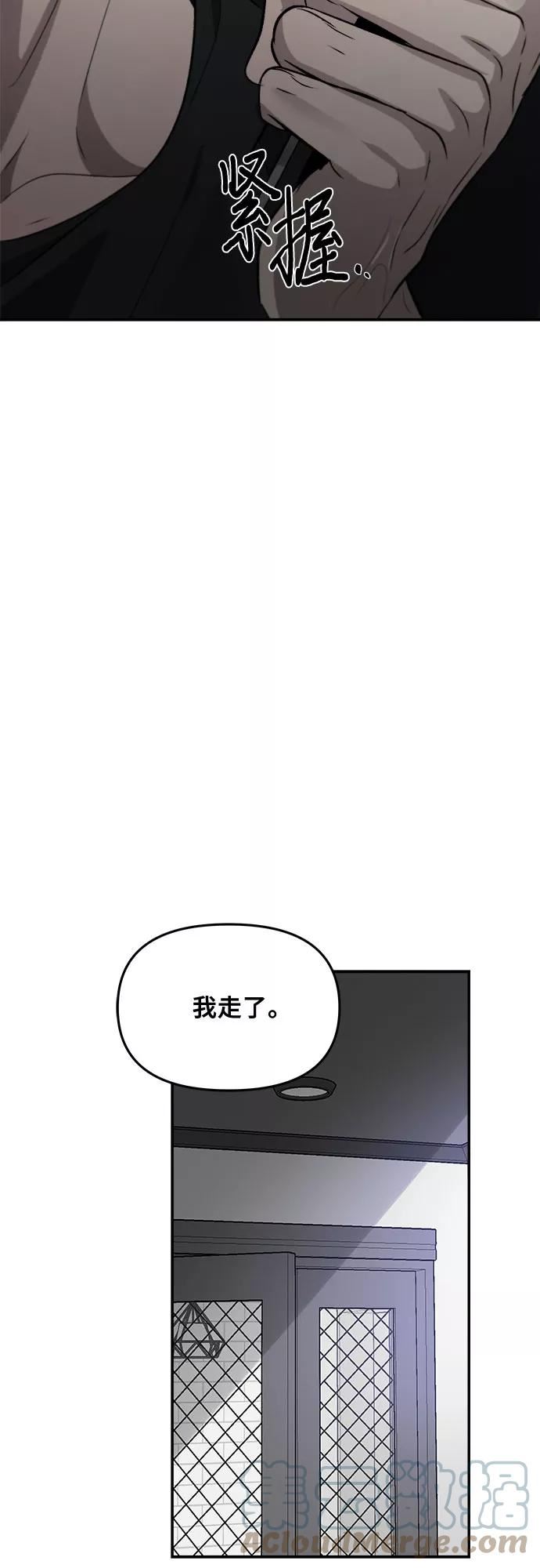 从梦到自由免费漫画漫画,第56话55图