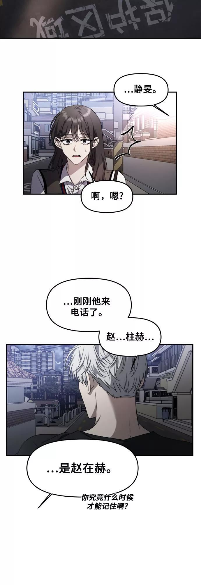 从梦到自由免费漫画漫画,第56话59图