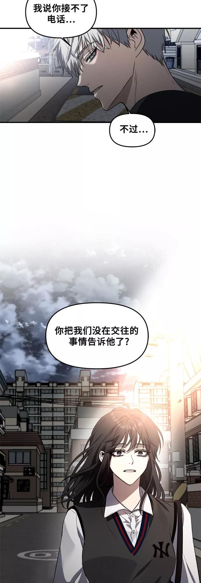 从梦到自由漫画免费下拉式漫画,第56话62图