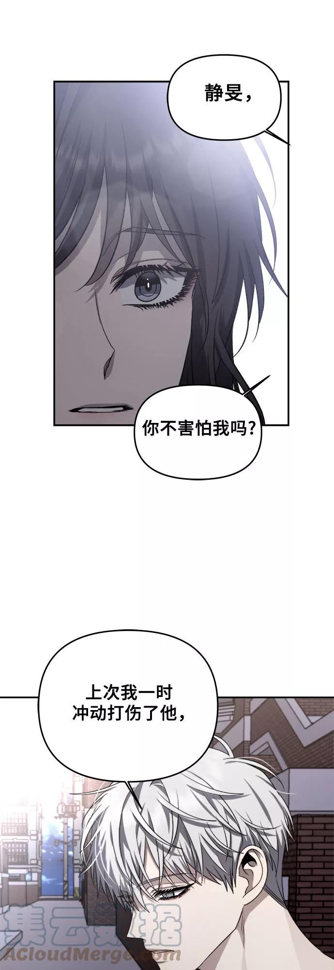 从梦到自由漫画免费下拉式漫画,第56话73图