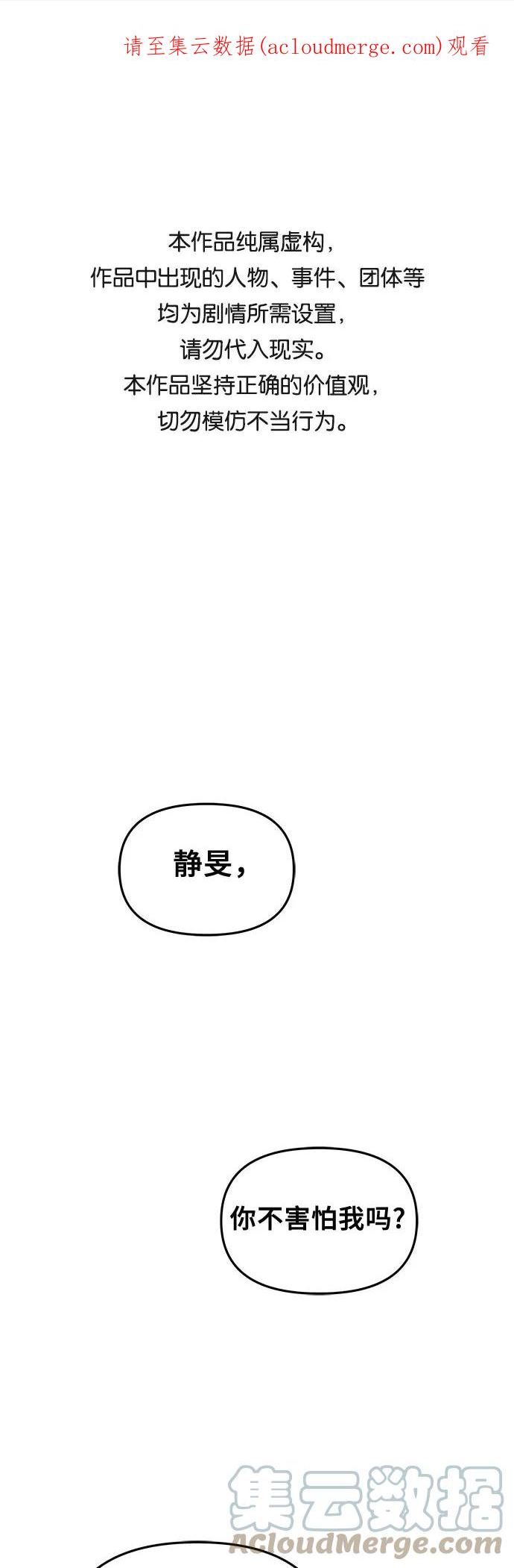 从梦到自由壁纸漫画,第57话1图