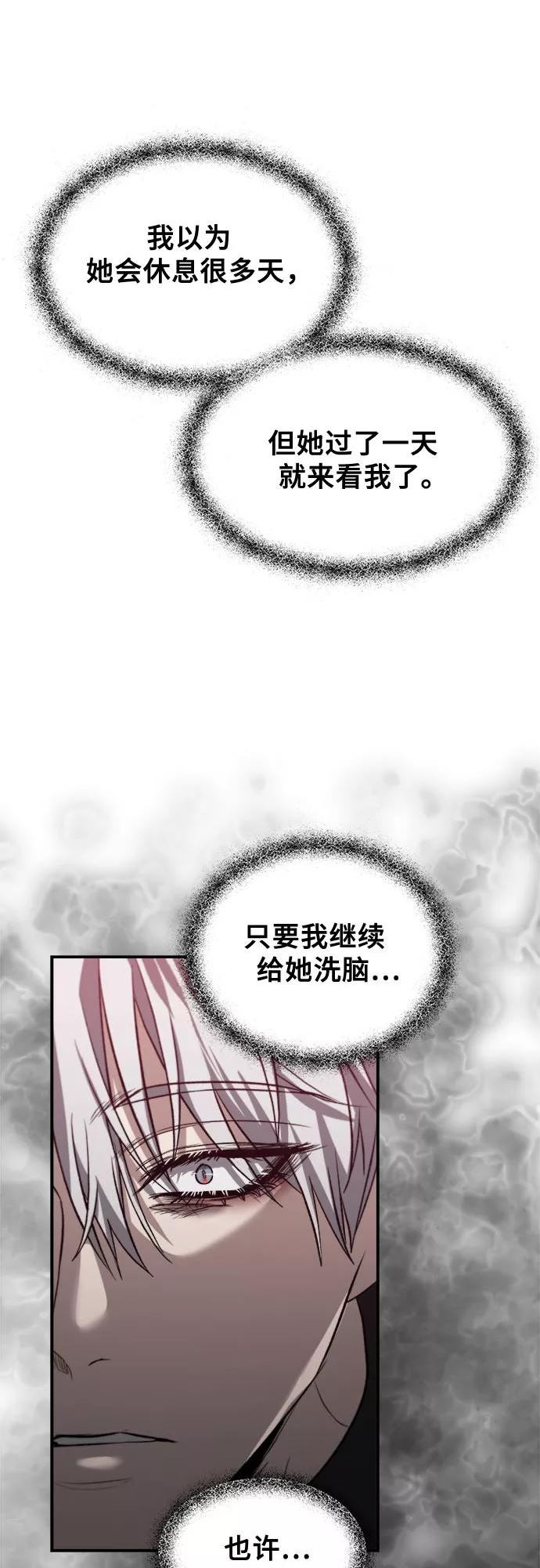 从梦到自由壁纸漫画,第57话17图