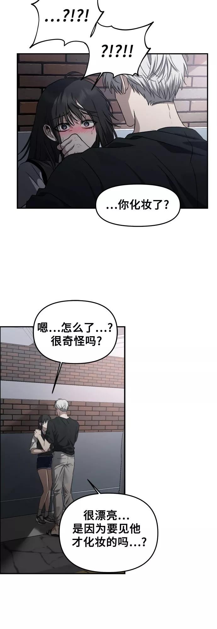 从梦到自由壁纸漫画,第57话26图