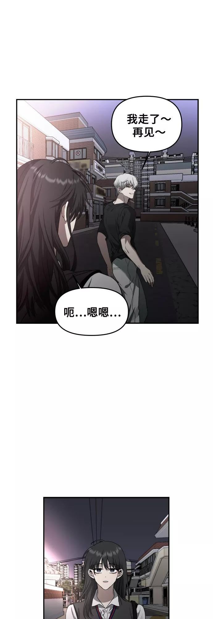 从梦到自由壁纸漫画,第57话30图