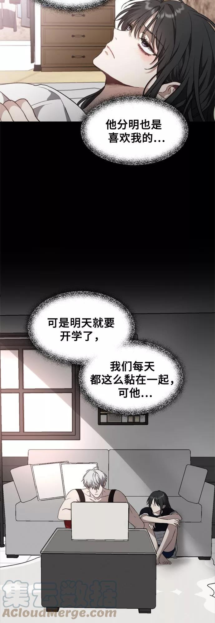 从梦到自由壁纸漫画,第57话34图