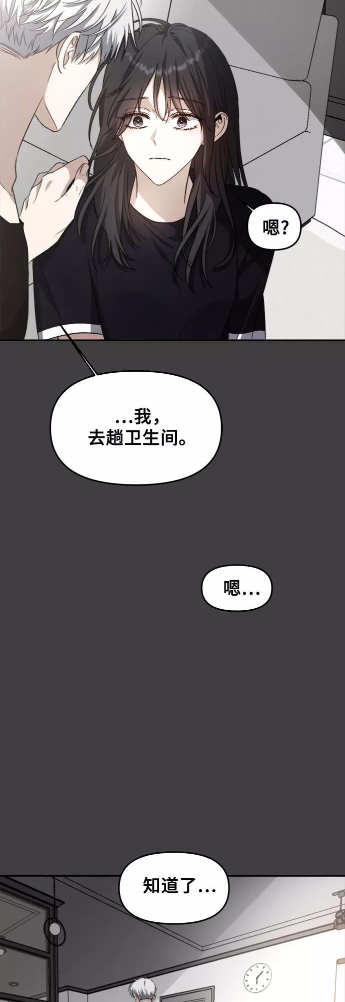 从梦到自由壁纸漫画,第57话38图